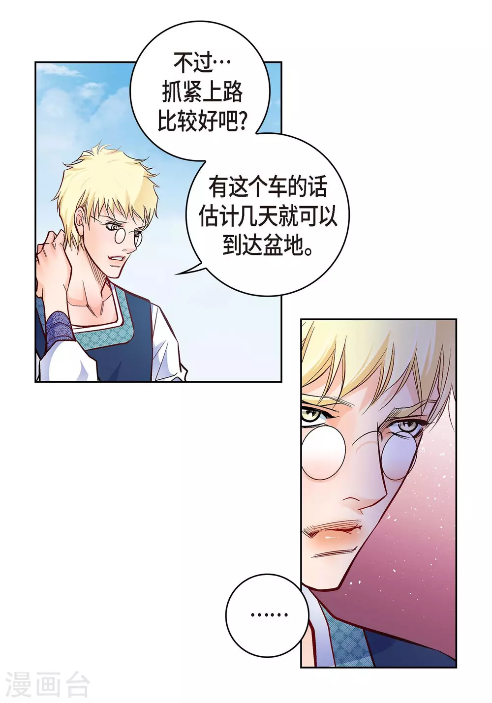 第29话 碰瓷儿14