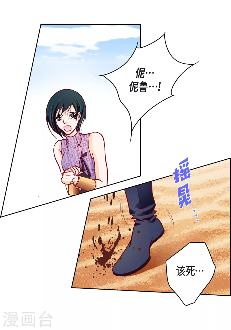 第90话 真心在担心我吗16