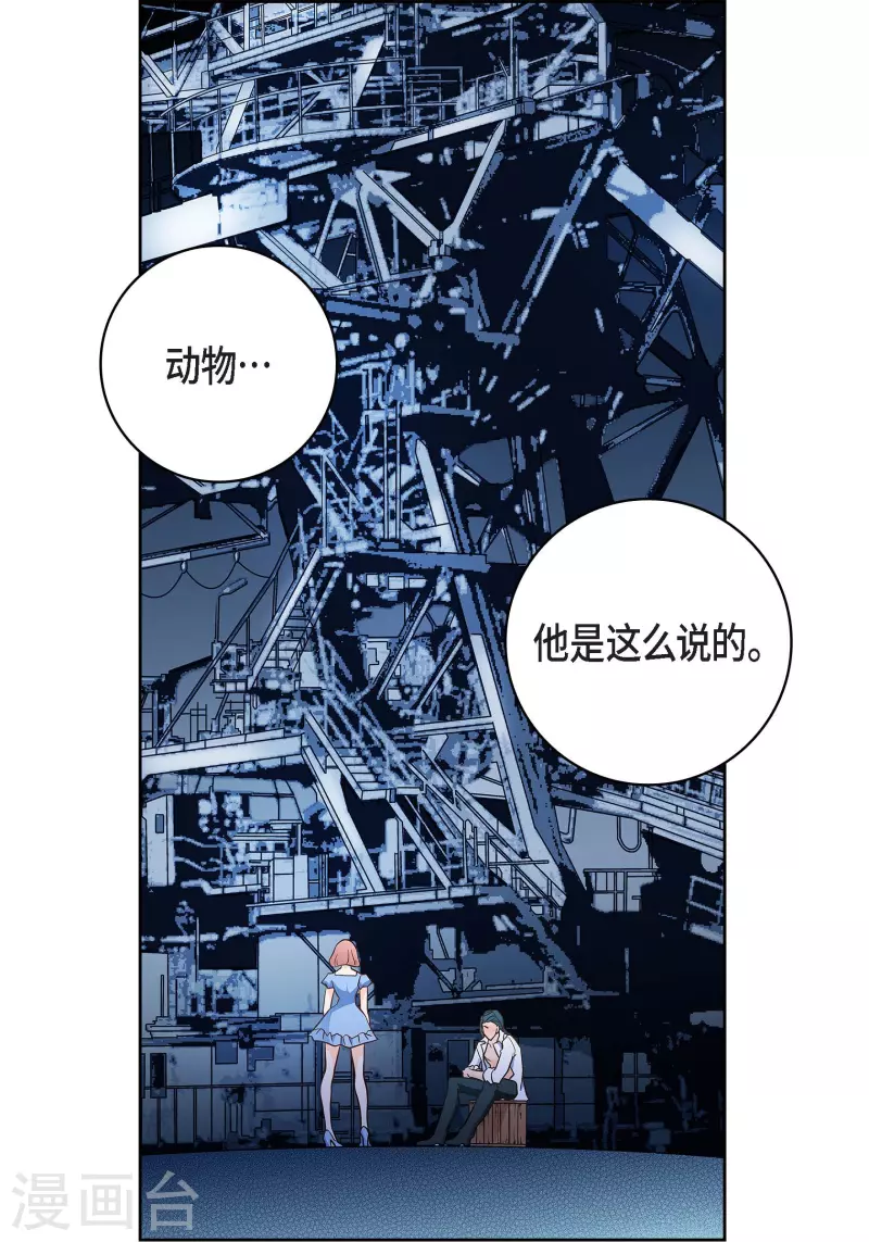 第99话 我只是觉得孤单而已2