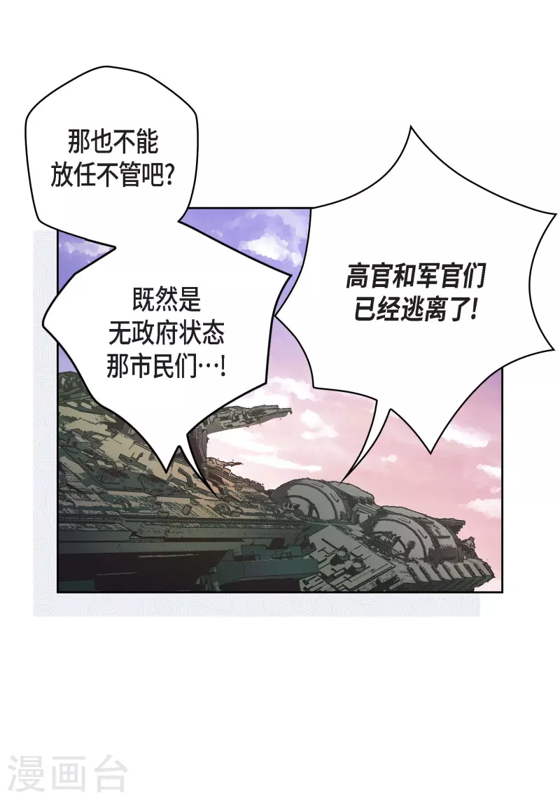 第92话 马古的系统18