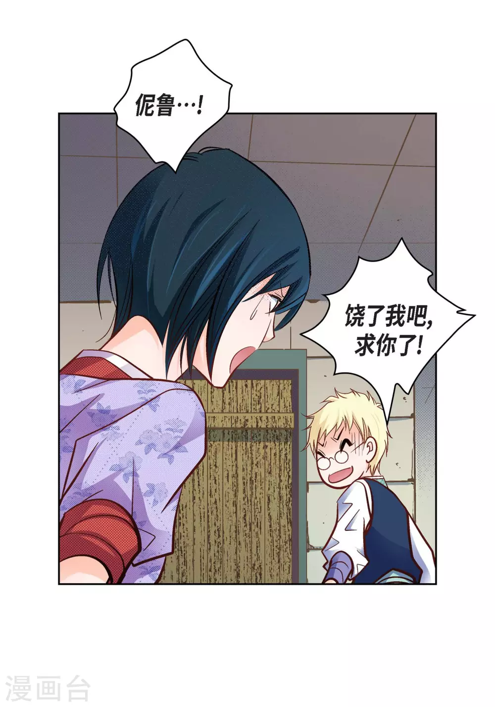 第23话 能成为朋友？42