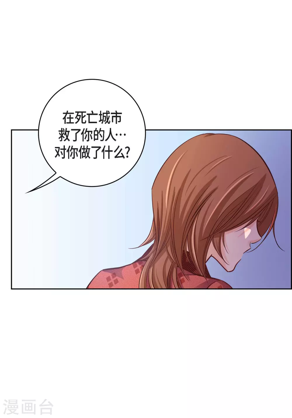 第31话 死亡城市里的存在26