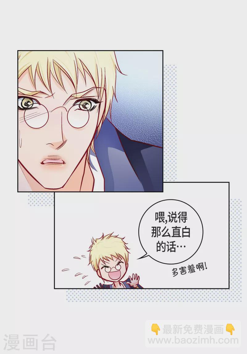 第102话 超越人类极限的身体26