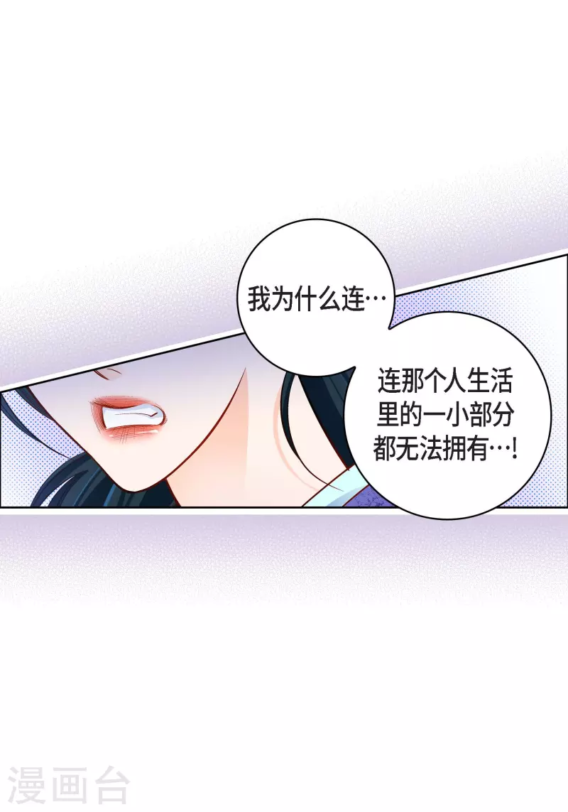第69话 我的心脏站在那里3