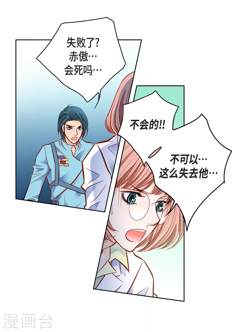 第93话 不能失去他53
