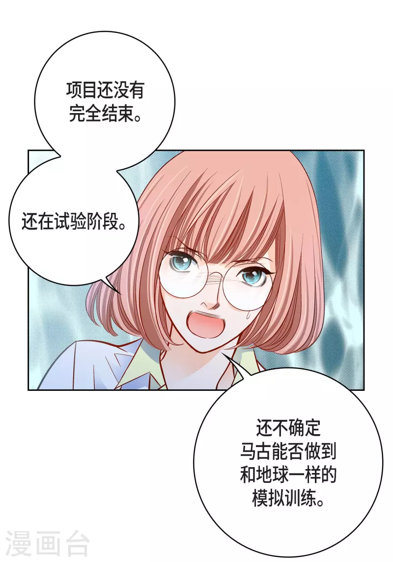 第93话 不能失去他44