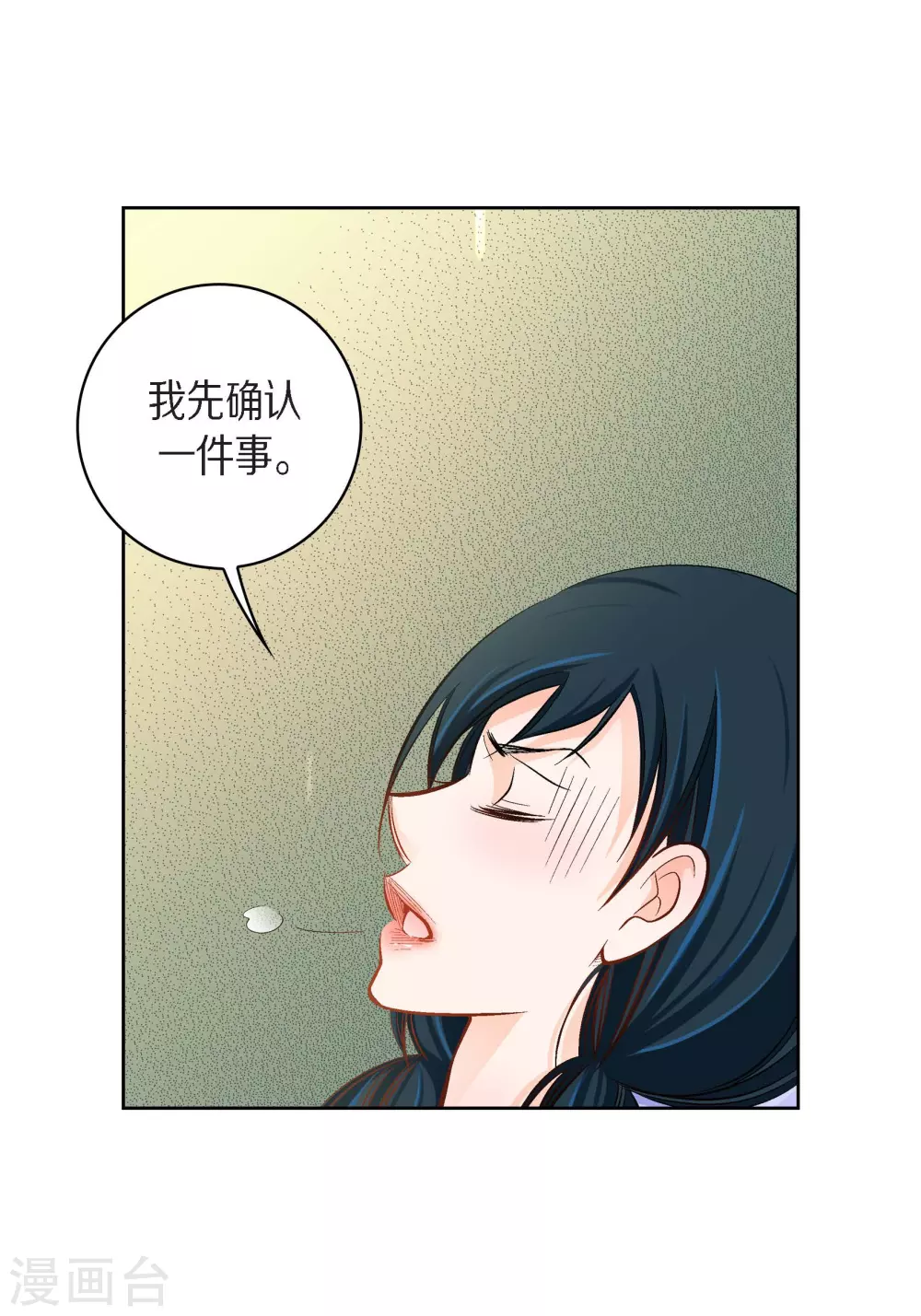 第40话 洞穴偶遇28