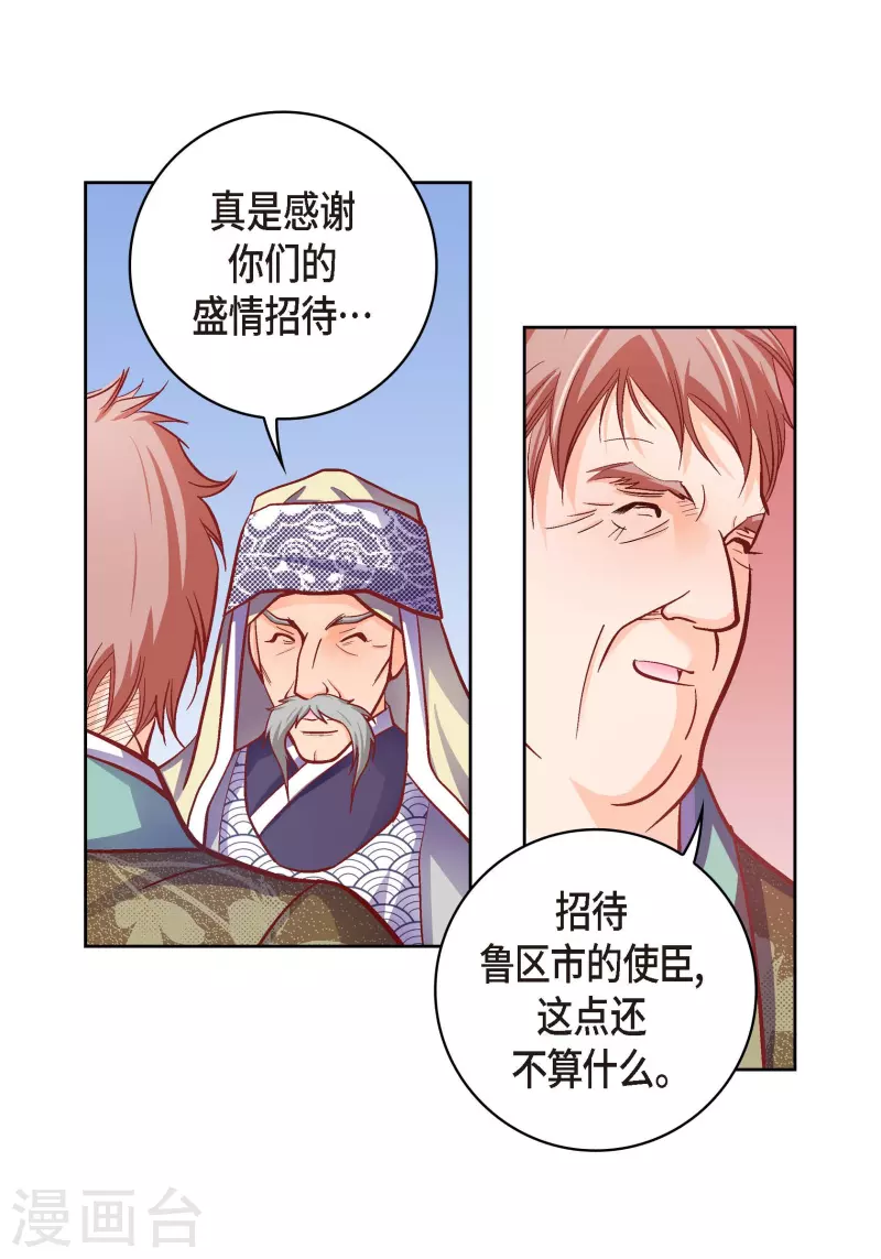 第73话 村里的命运5