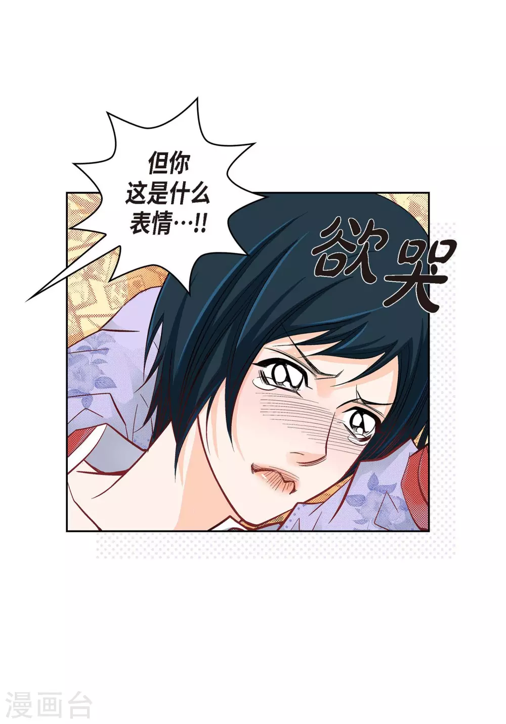 第27话 着火6