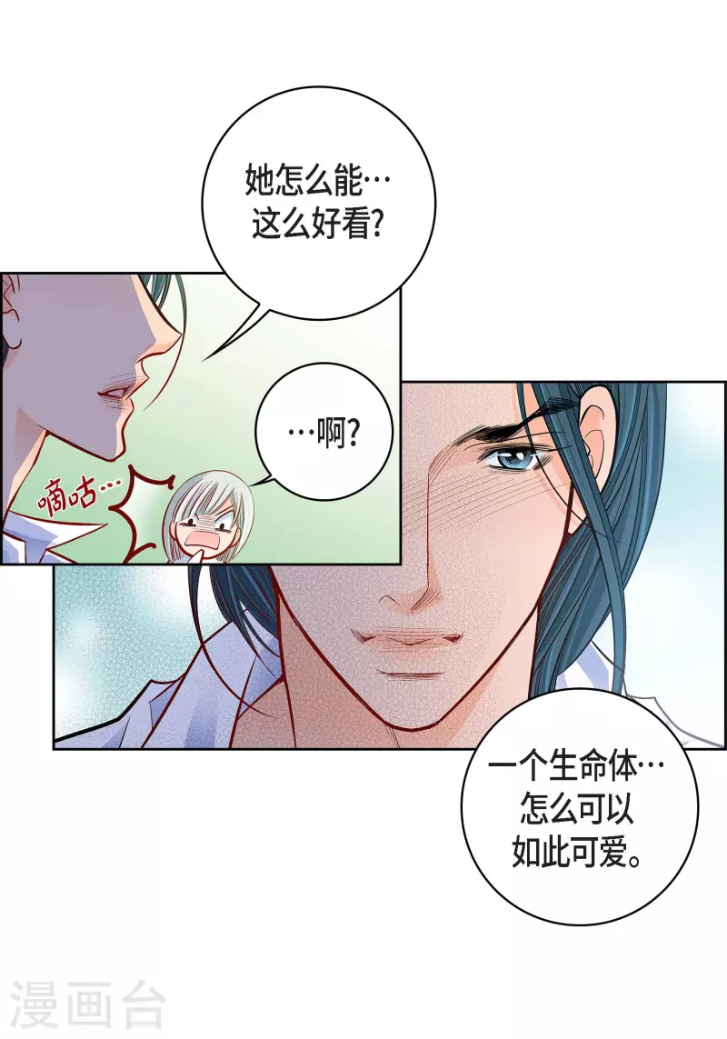 第69话 我的心脏站在那里23