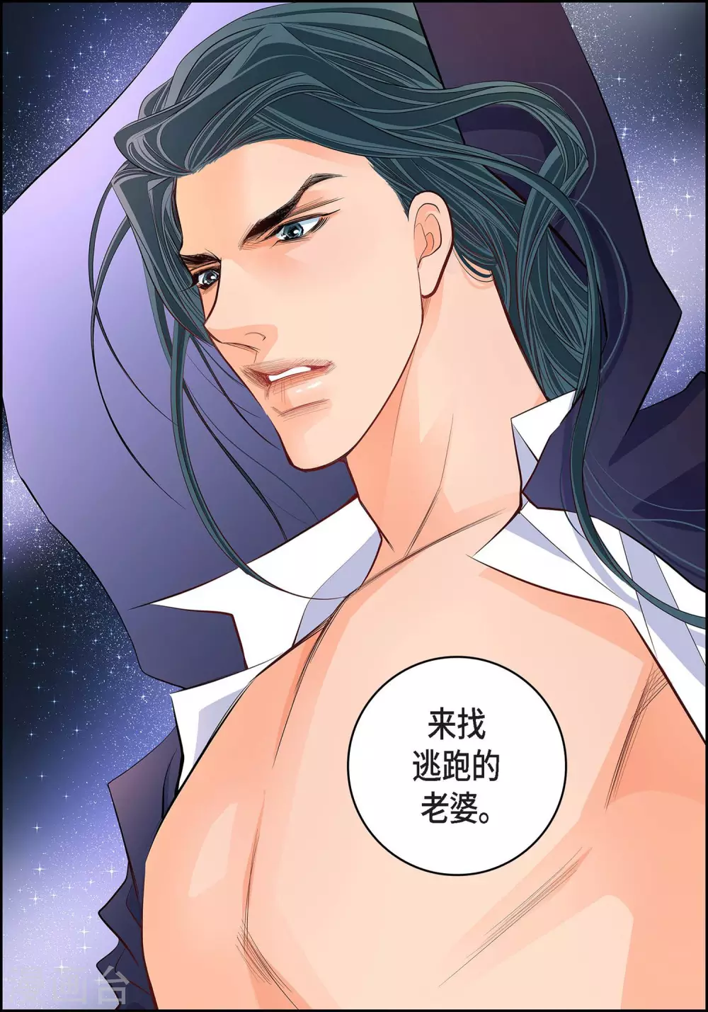 第4话 水王的追击23