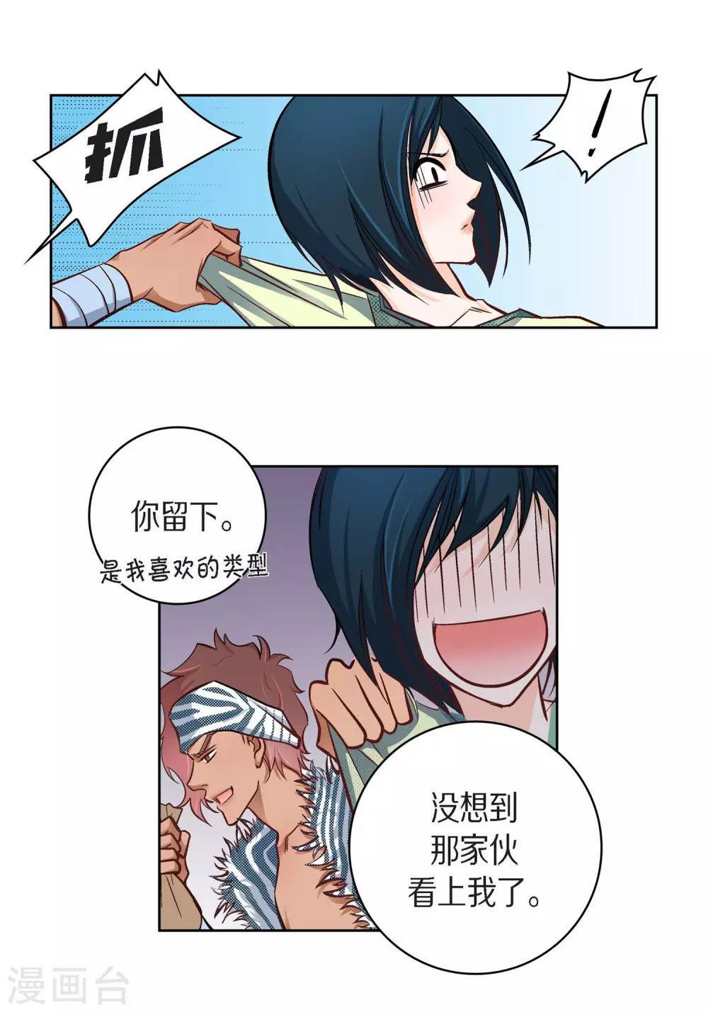 第25话 蓝月期间5