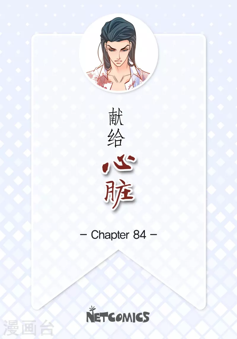 第84话 入侵者1