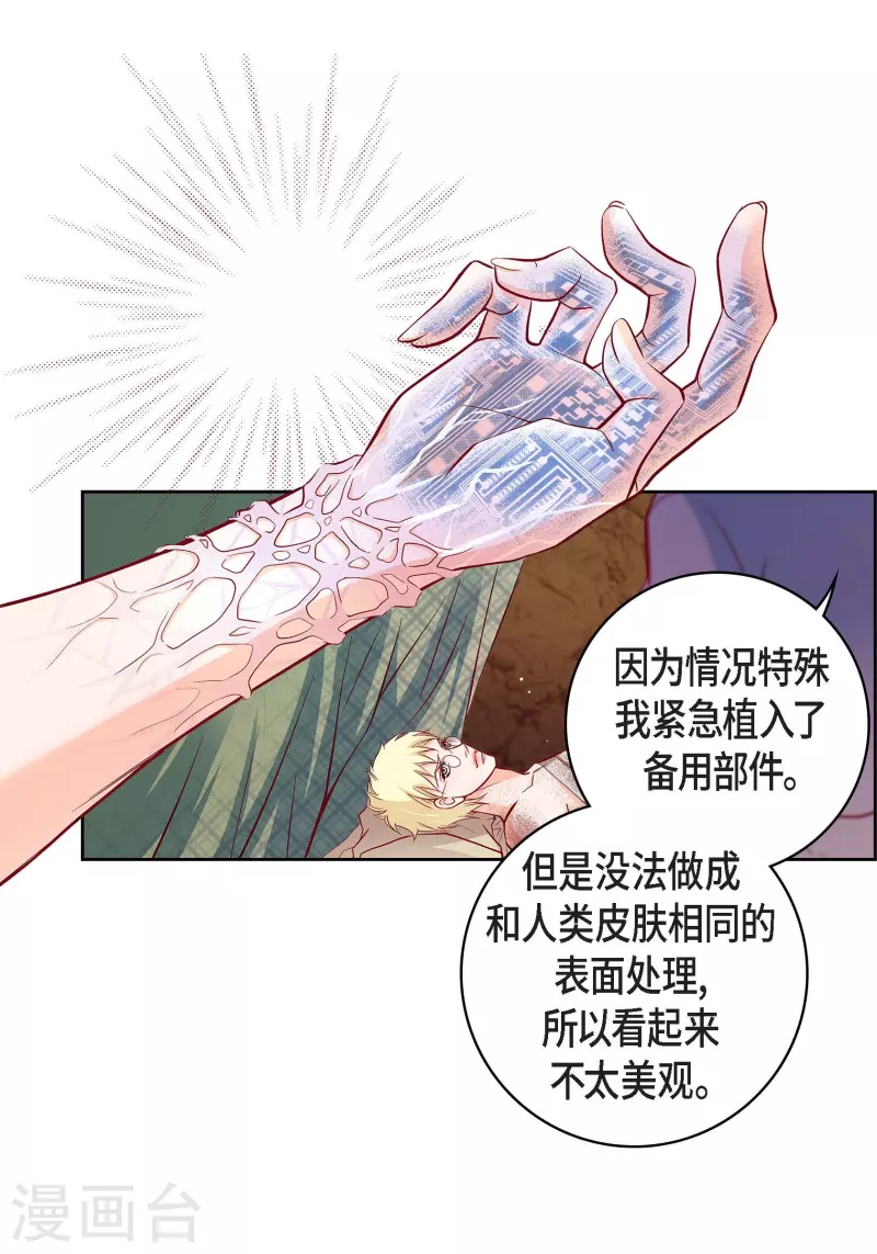 第78话 心里的伤口20