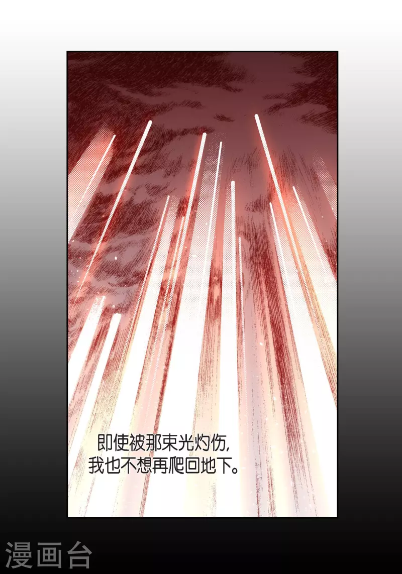 第84话 入侵者3