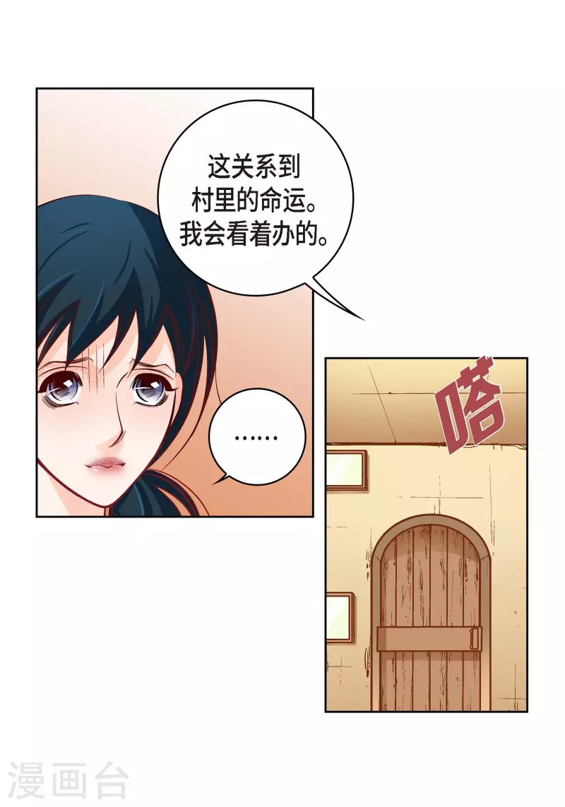 第73话 村里的命运17
