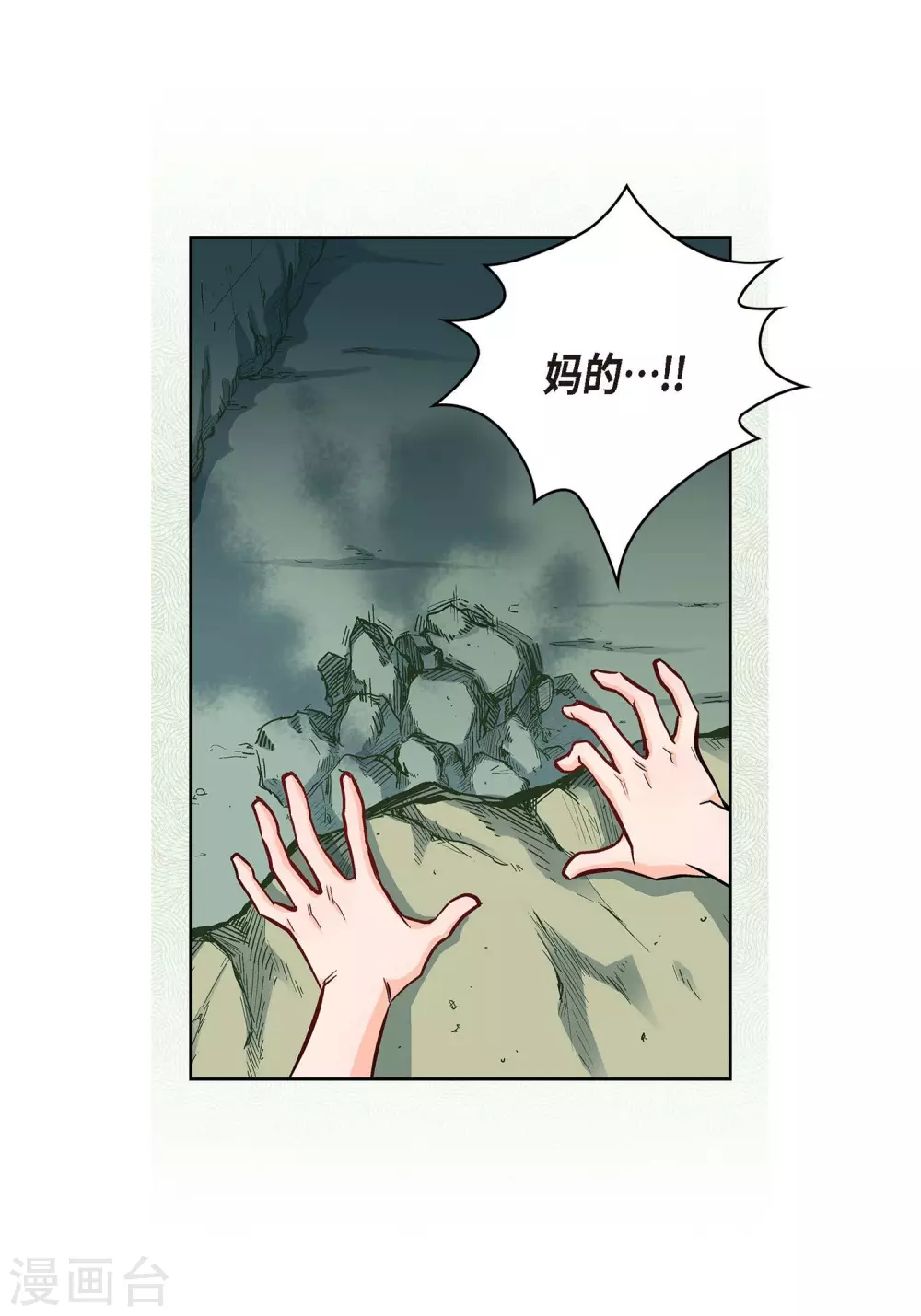 第17话 不该知道的秘密56
