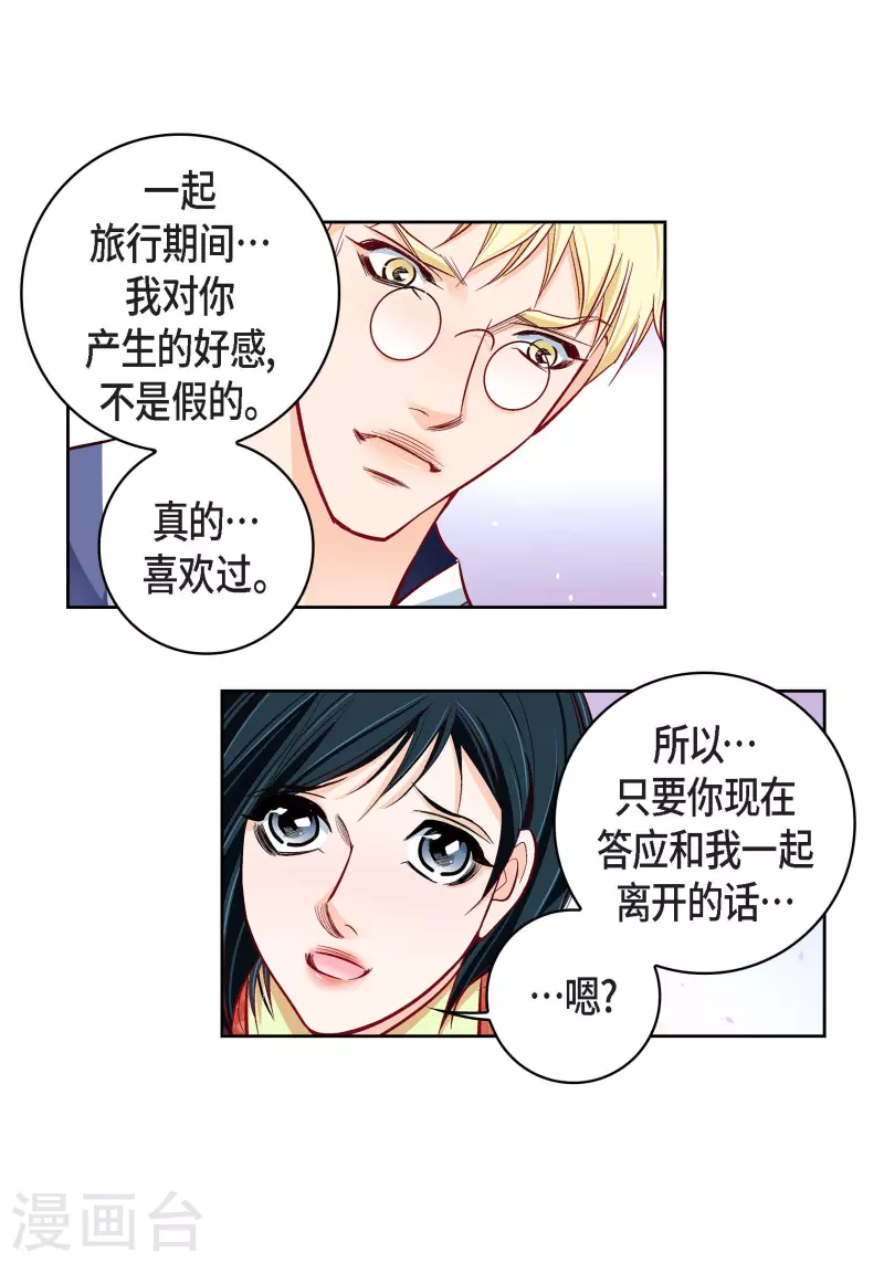 第102话 超越人类极限的身体34