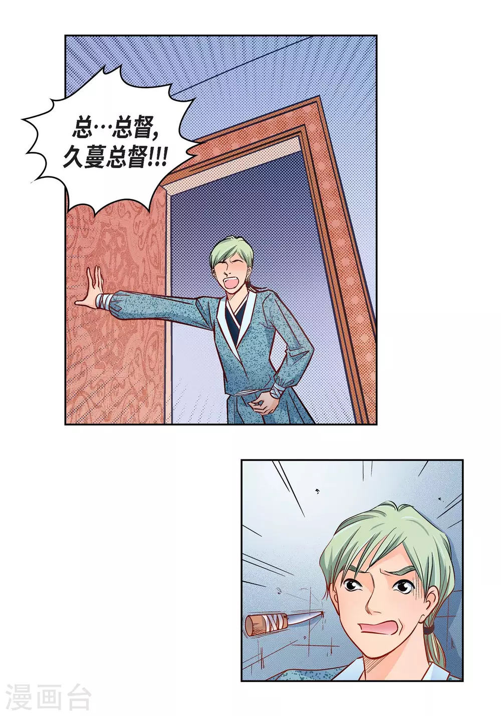 第29话 碰瓷儿6
