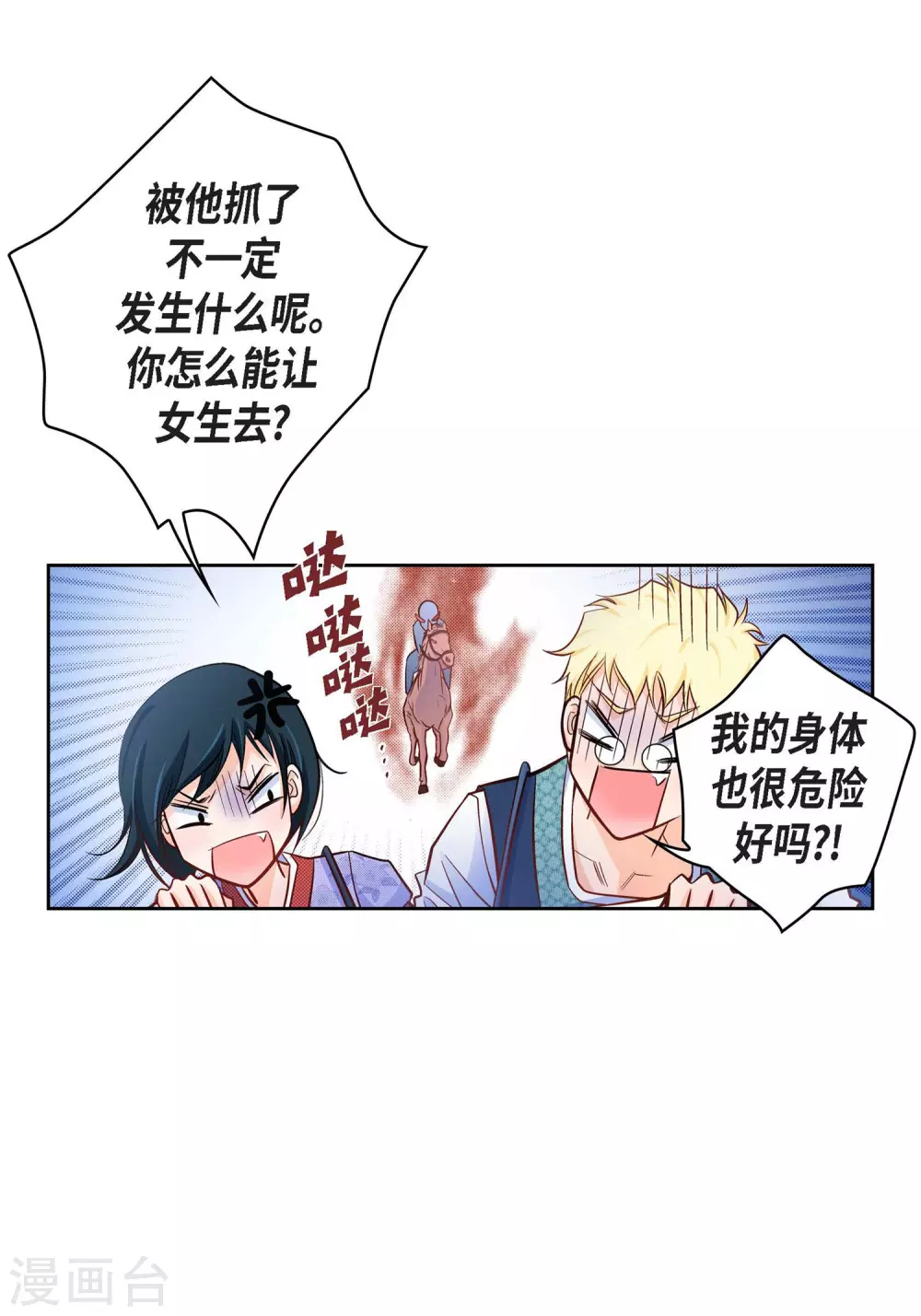 第24话 马贼团27