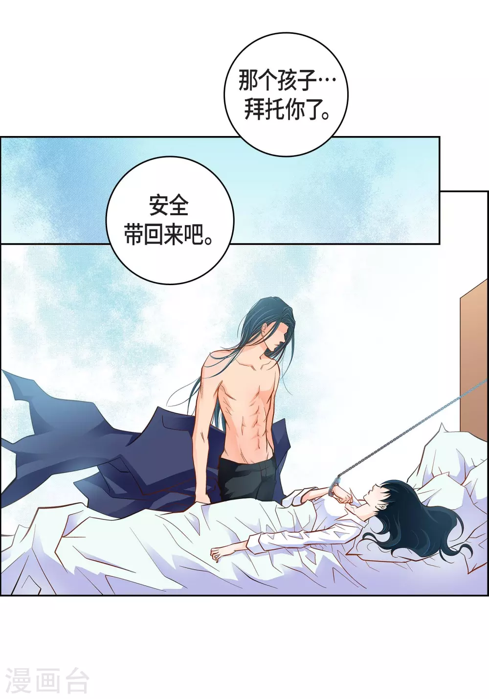第47话 托付54