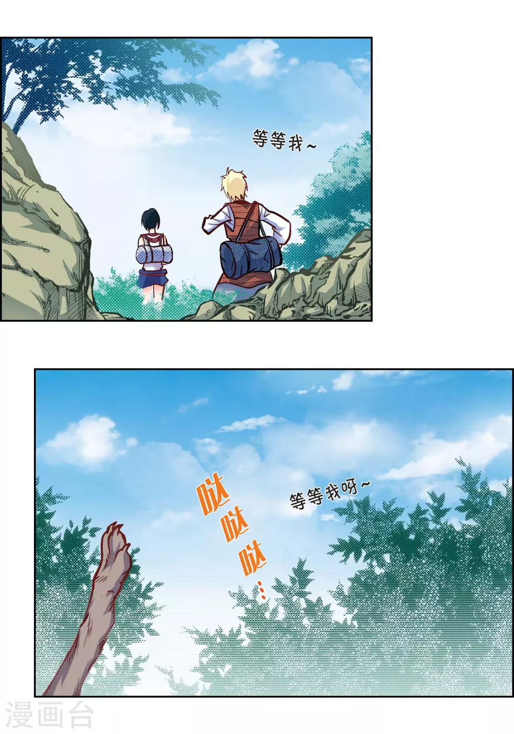 第16话 你真无厘头啊！53
