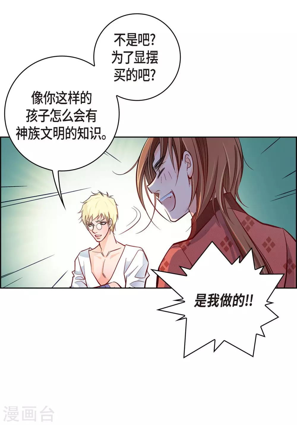 第29话 碰瓷儿49
