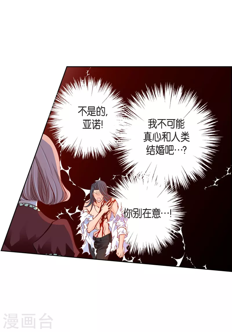 第70话 发生变数27