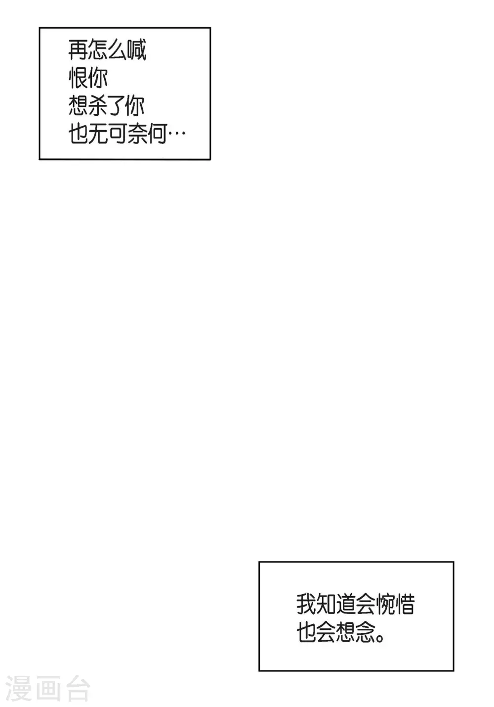 第15话 不要放开我9