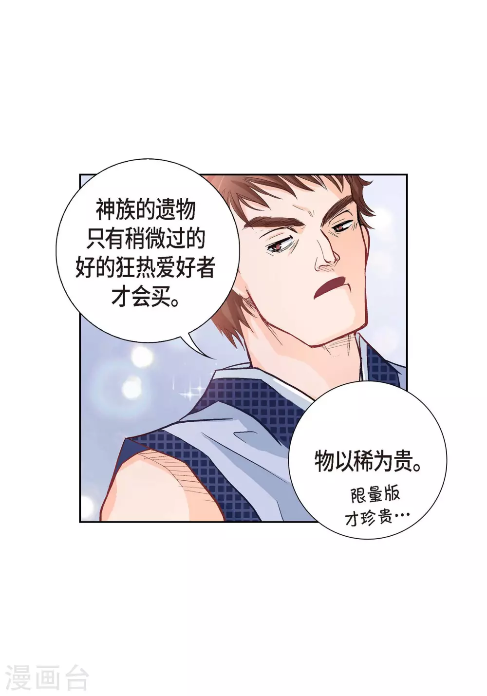 第1话 水王18