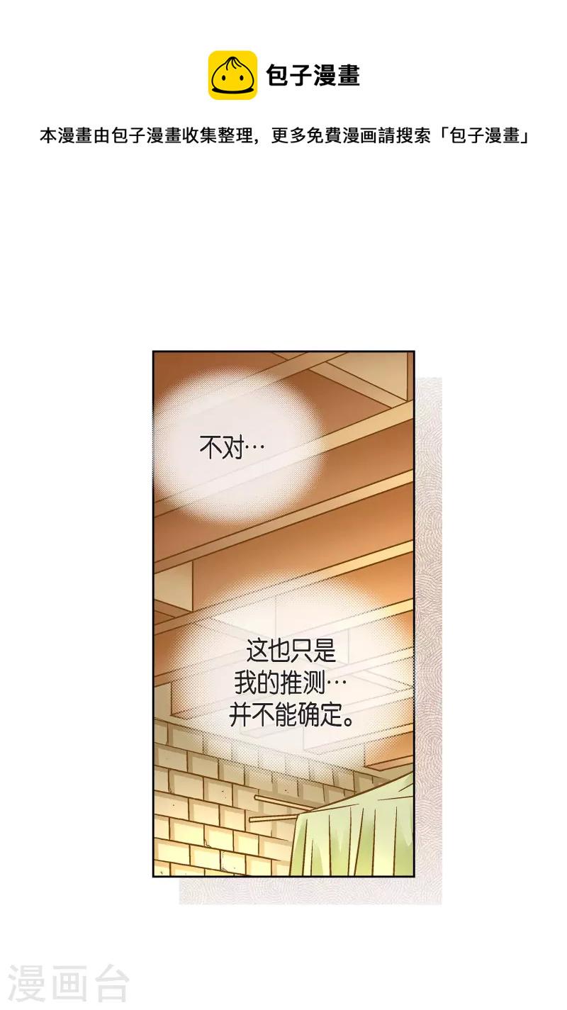 第79话 她还活着15