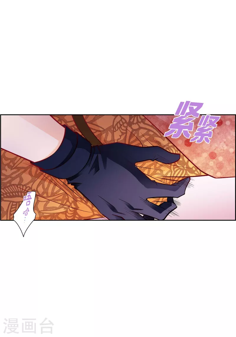 第102话 超越人类极限的身体48