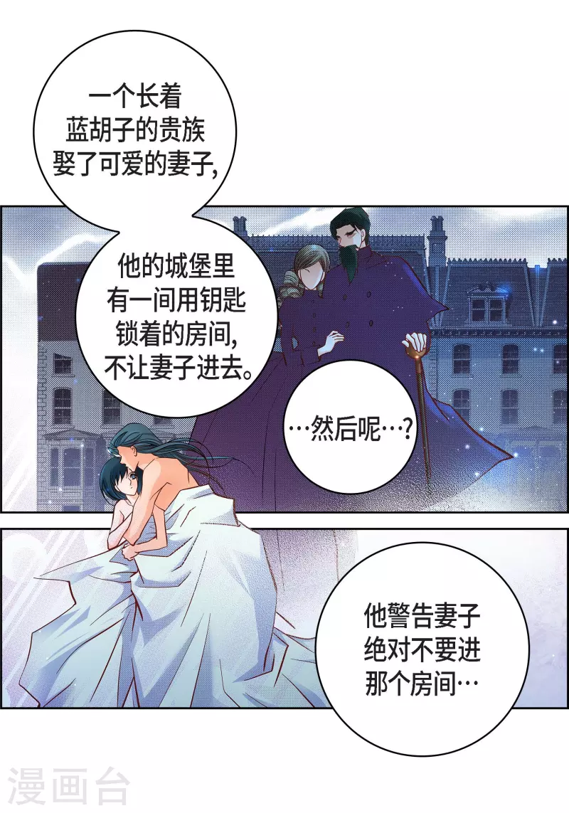 第64话 秘密28