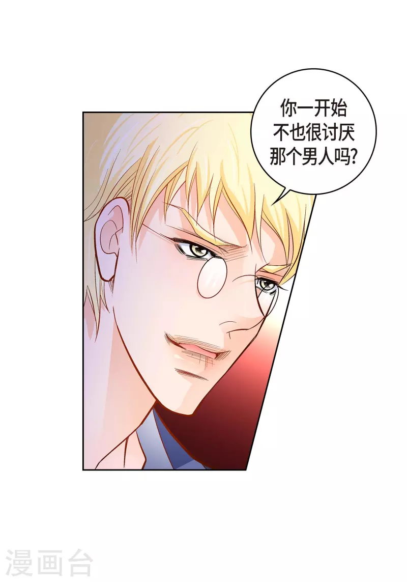 第105话 马古的主机15