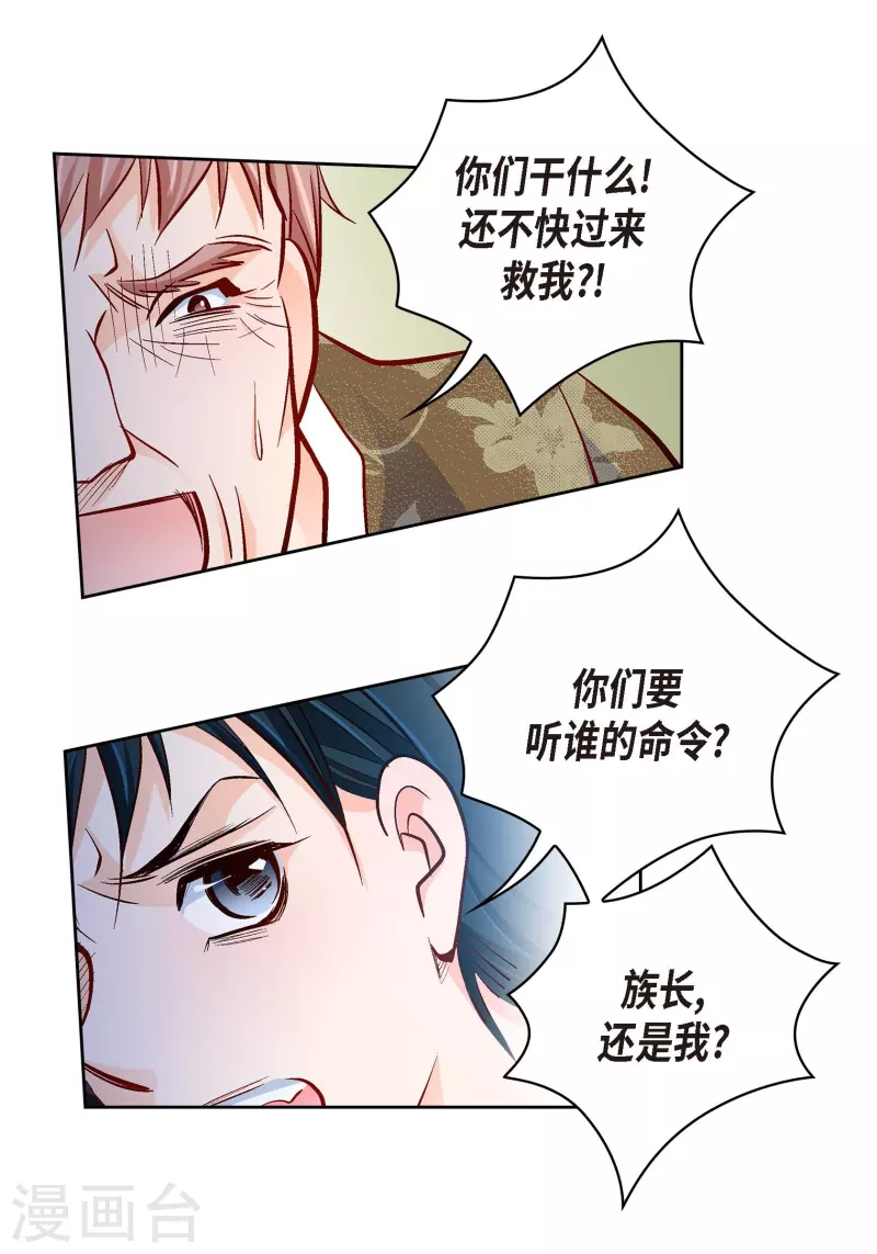 第73话 村里的命运43