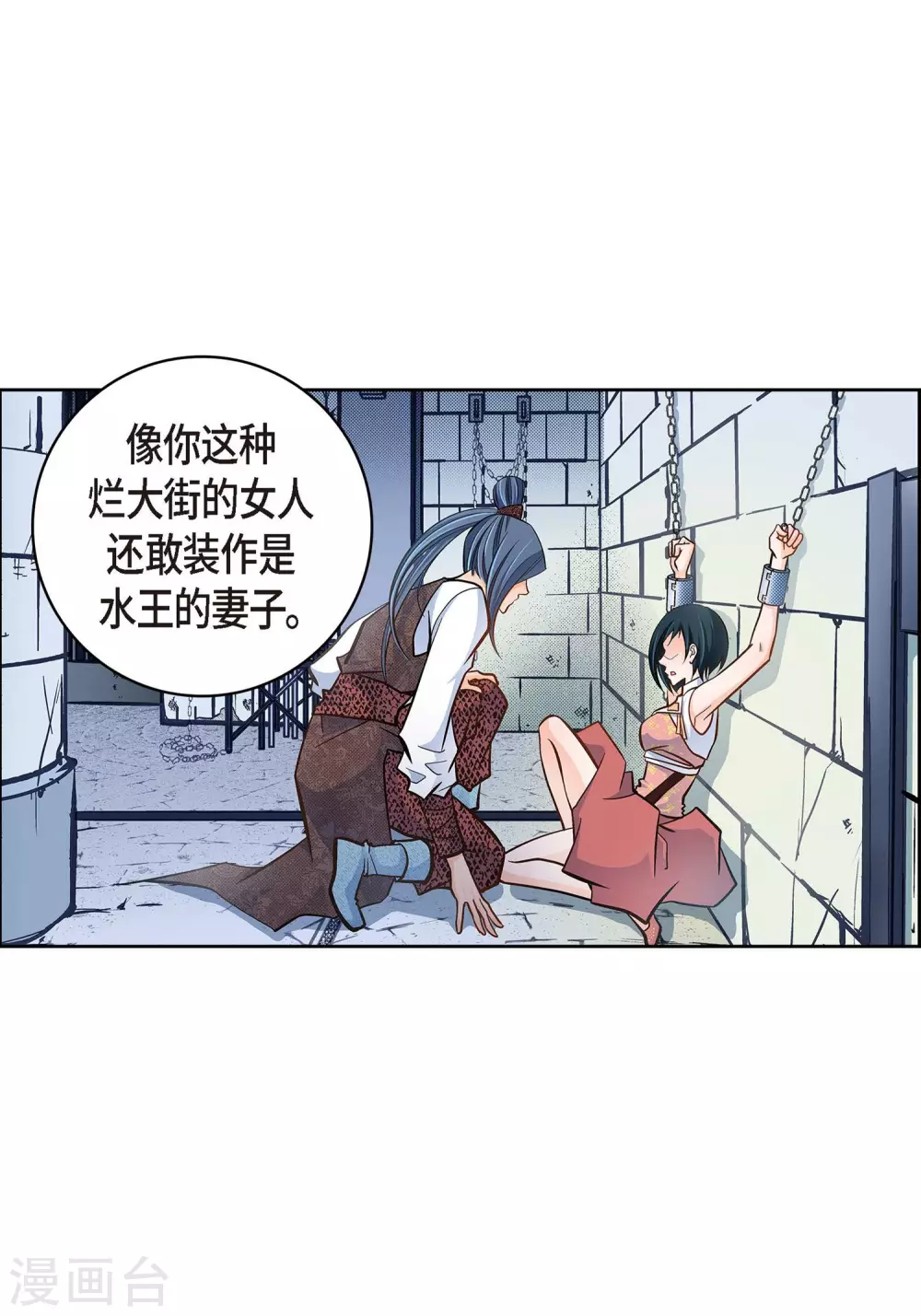 第36话 不知好歹的丫头23