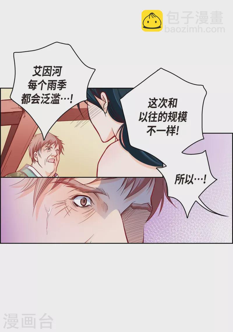 第73话 村里的命运13