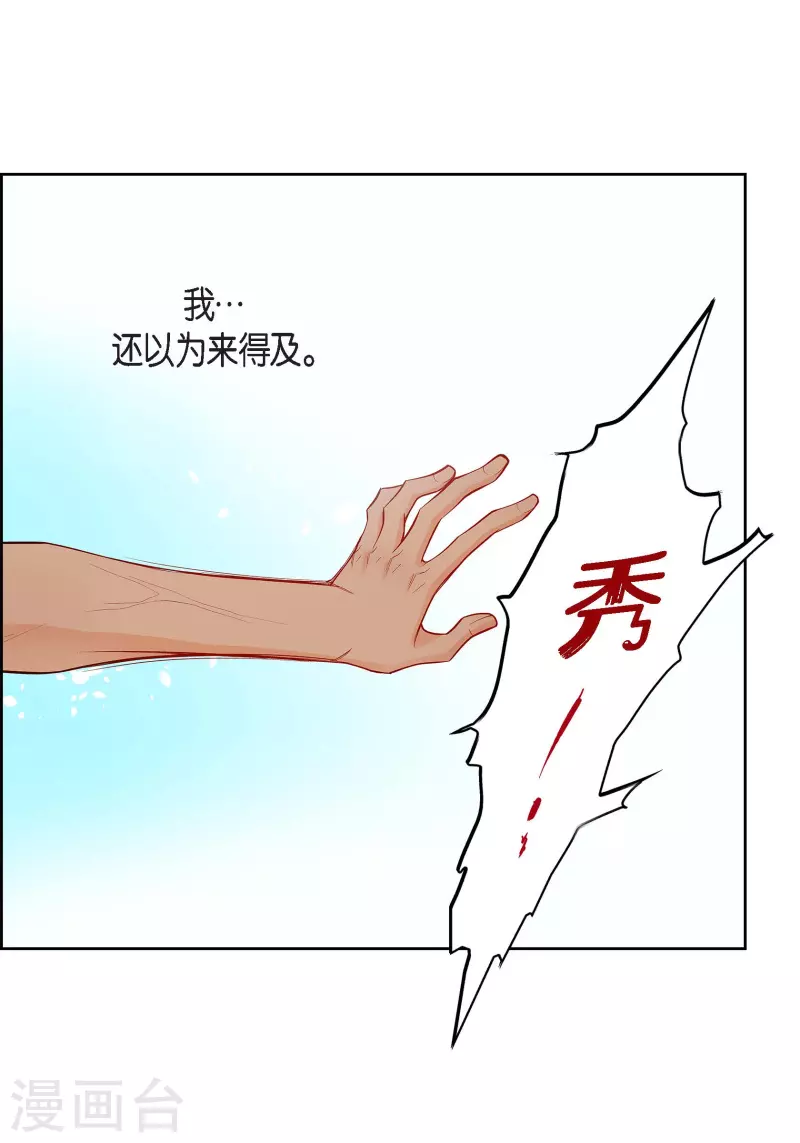 第77话 她是我的唯一7