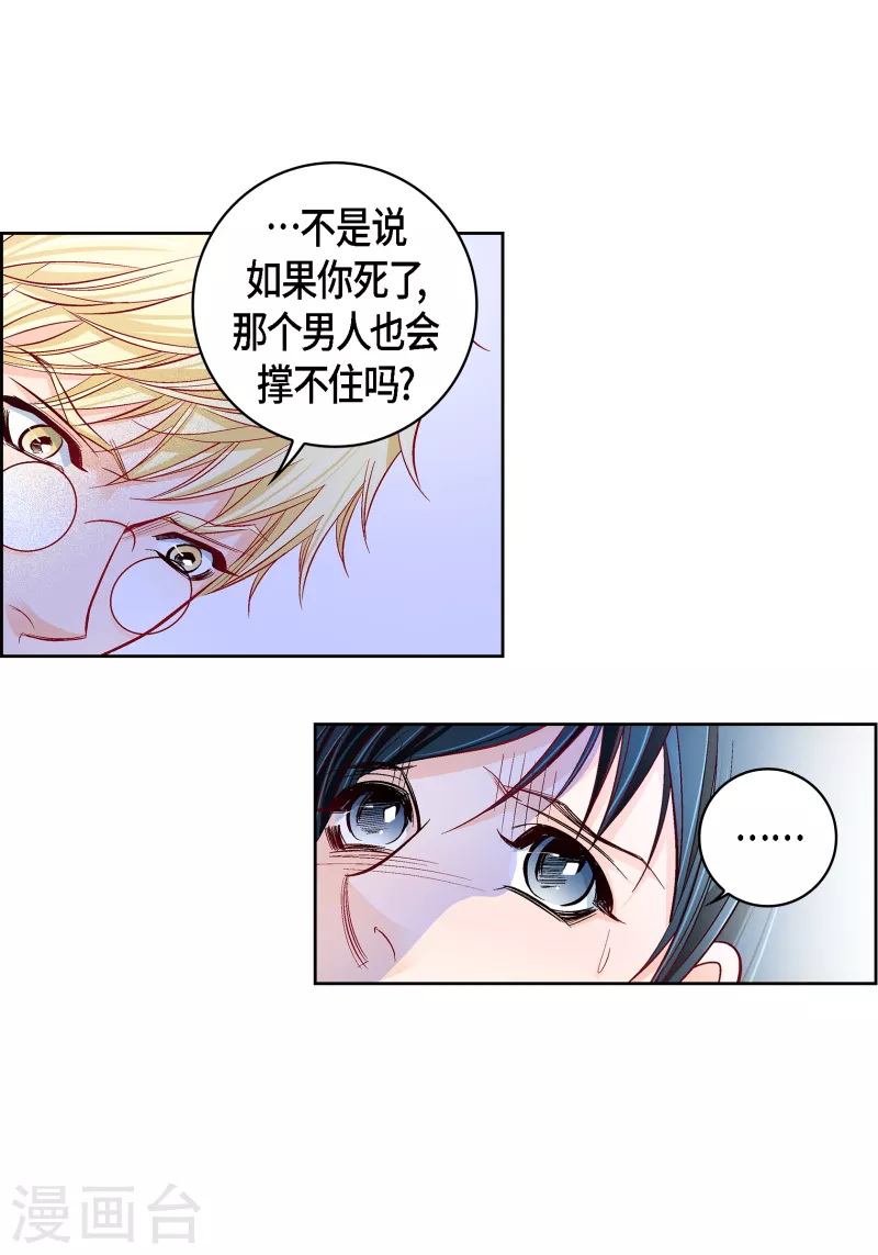 第103话 他会救我的23