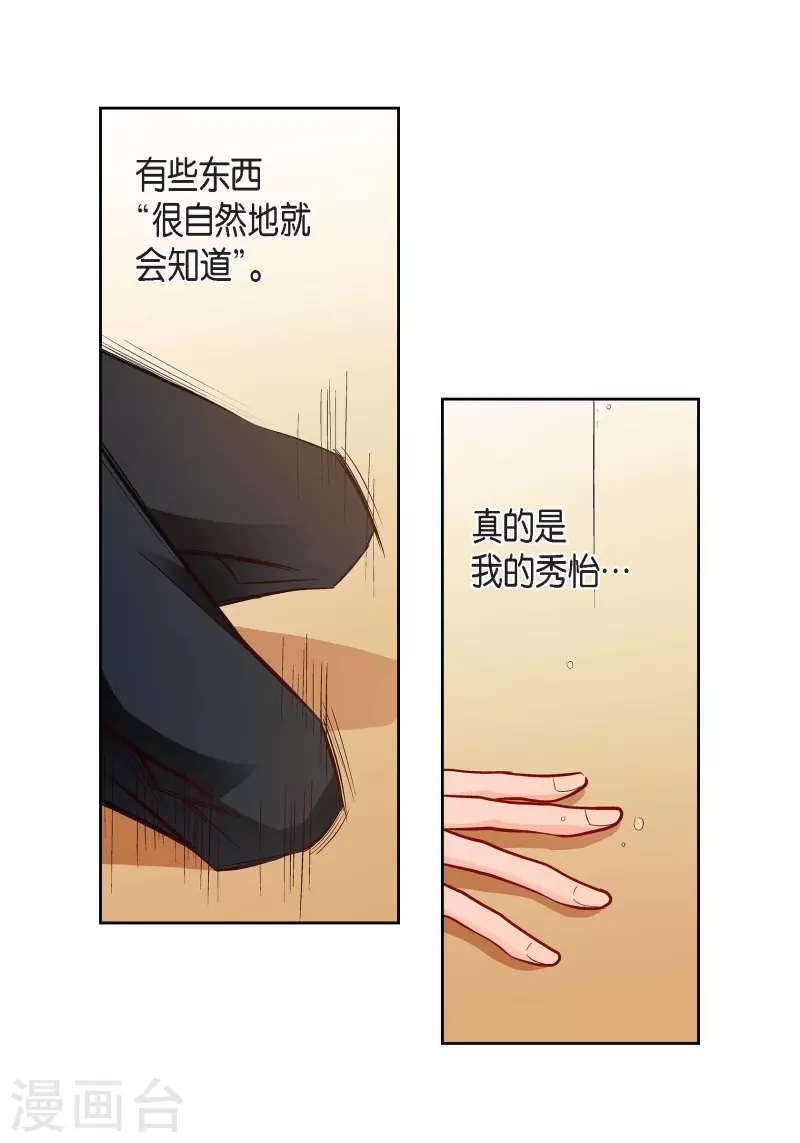 第112话 进入潜在意识3