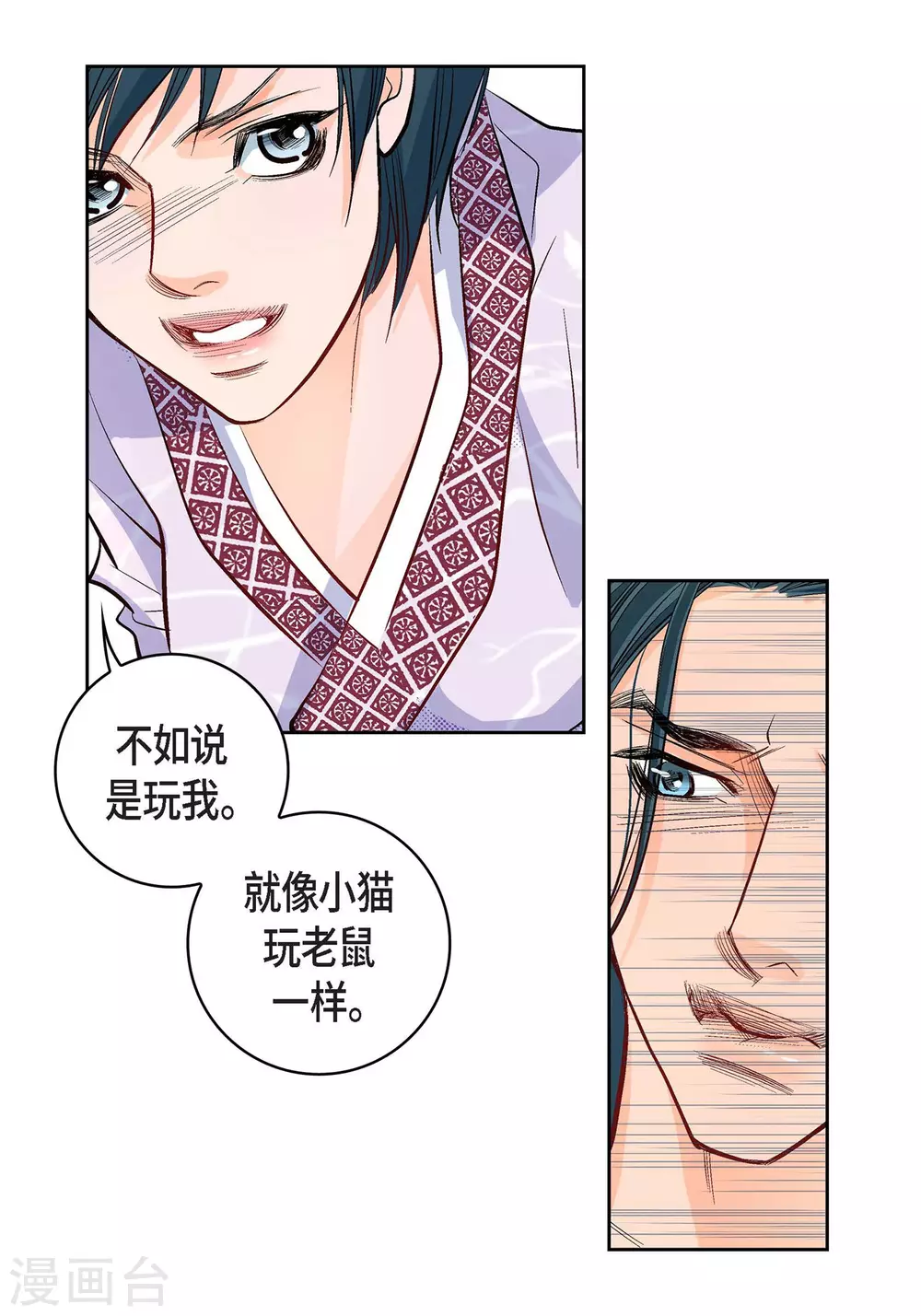 第5话 如你所愿22
