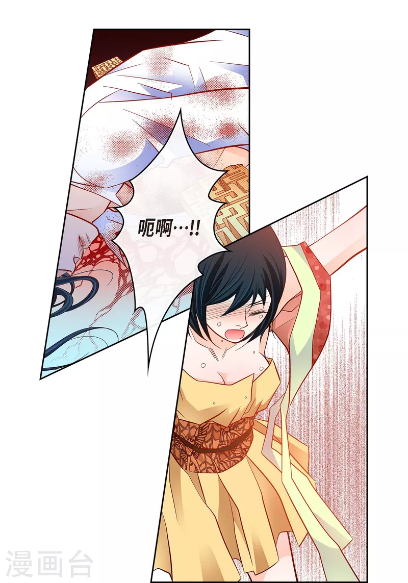 第106话 链接断开了16