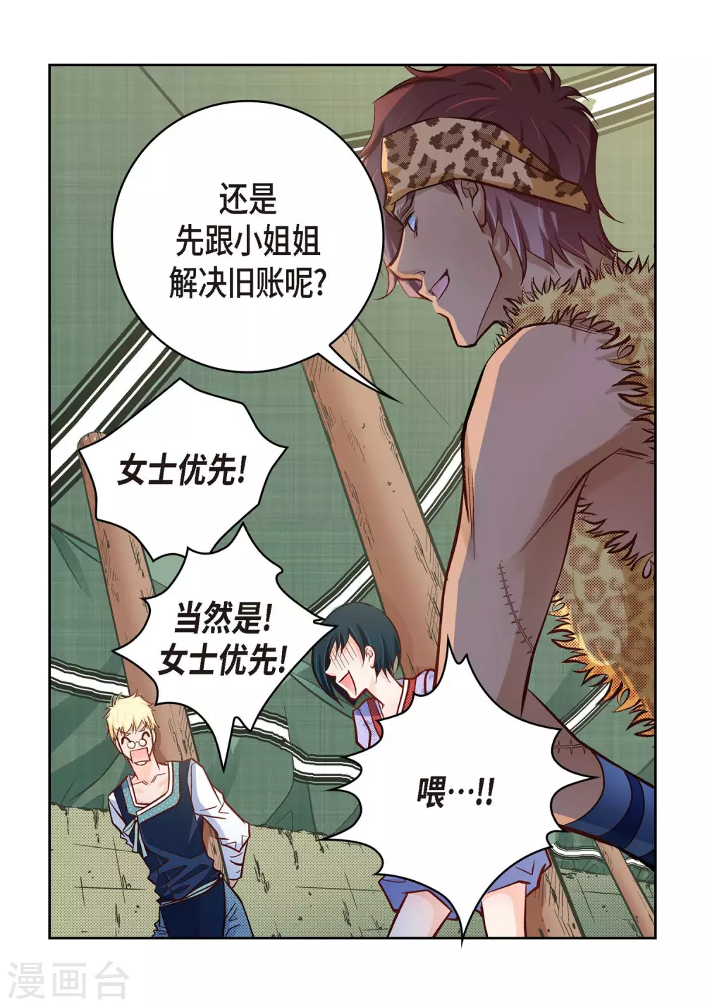 第26话 不能敞开心扉23