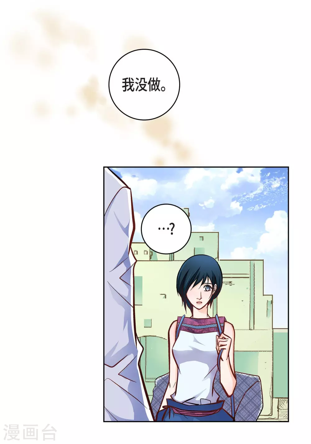 第22话 让我动心54