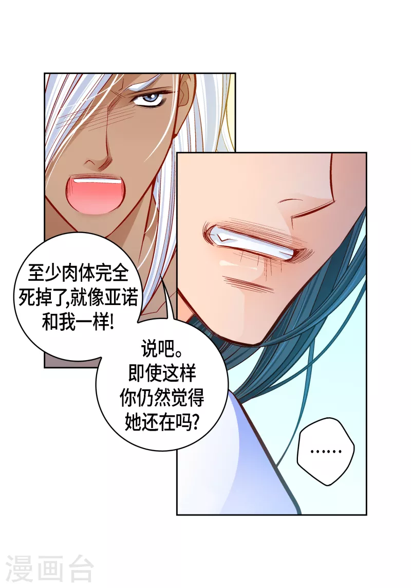 第111话 留下恋人的记忆21