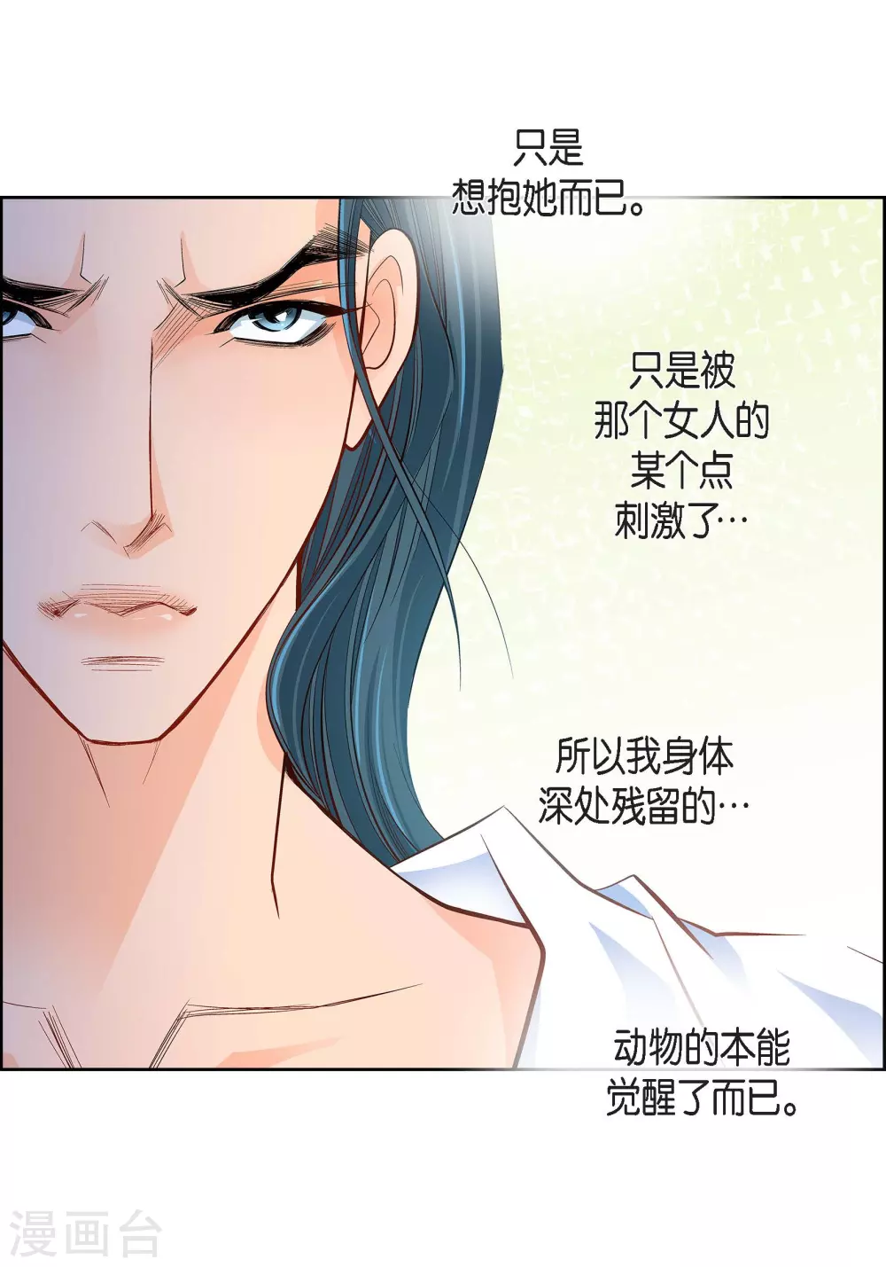 第46话 本能觉醒29