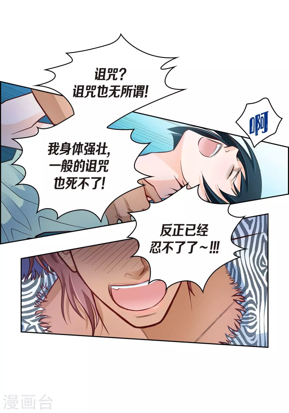 第25话 蓝月期间43