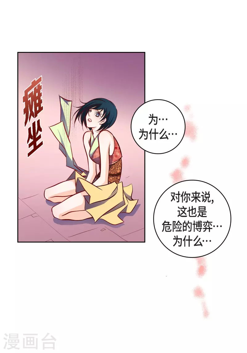 第102话 超越人类极限的身体15