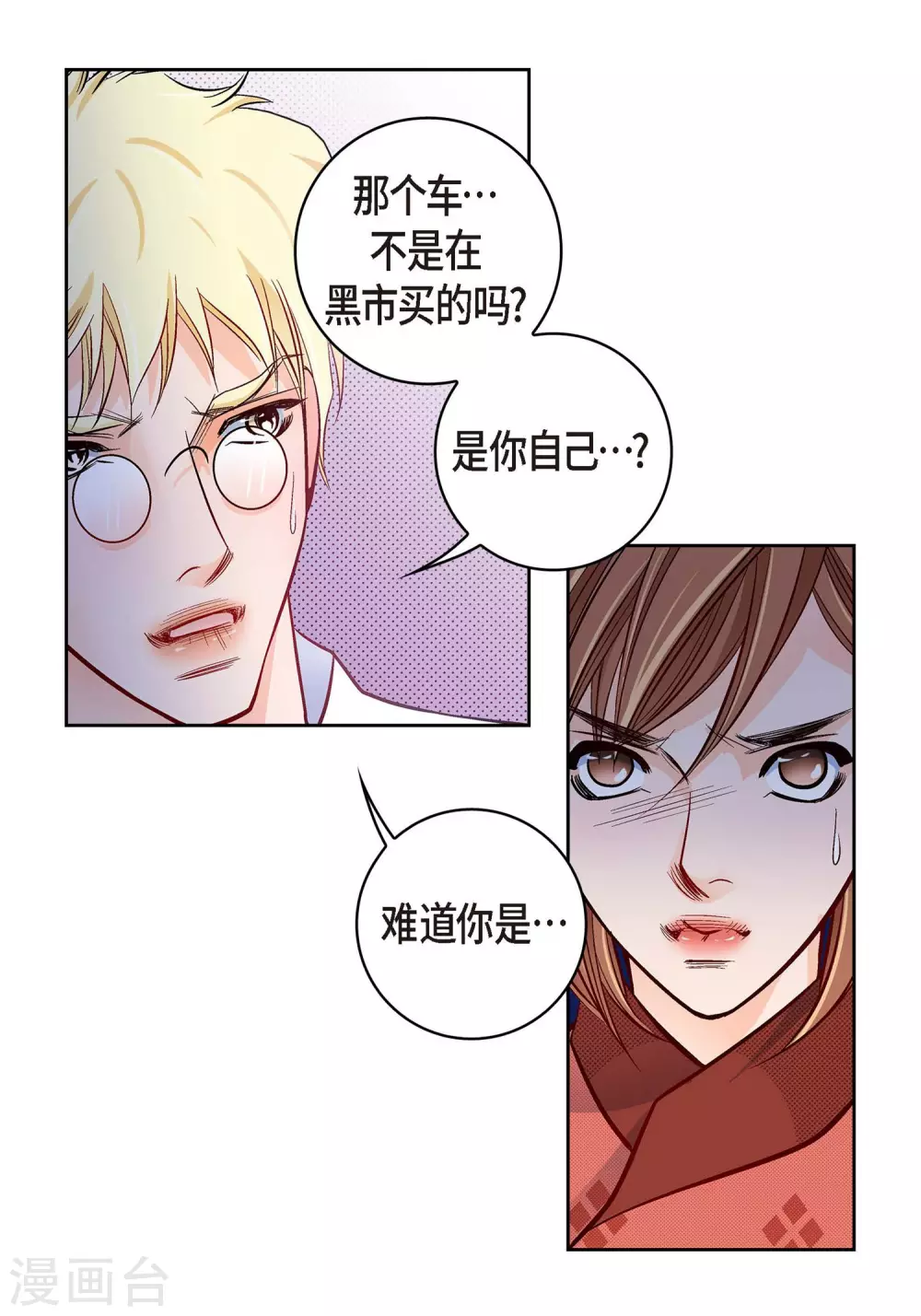 第29话 碰瓷儿47