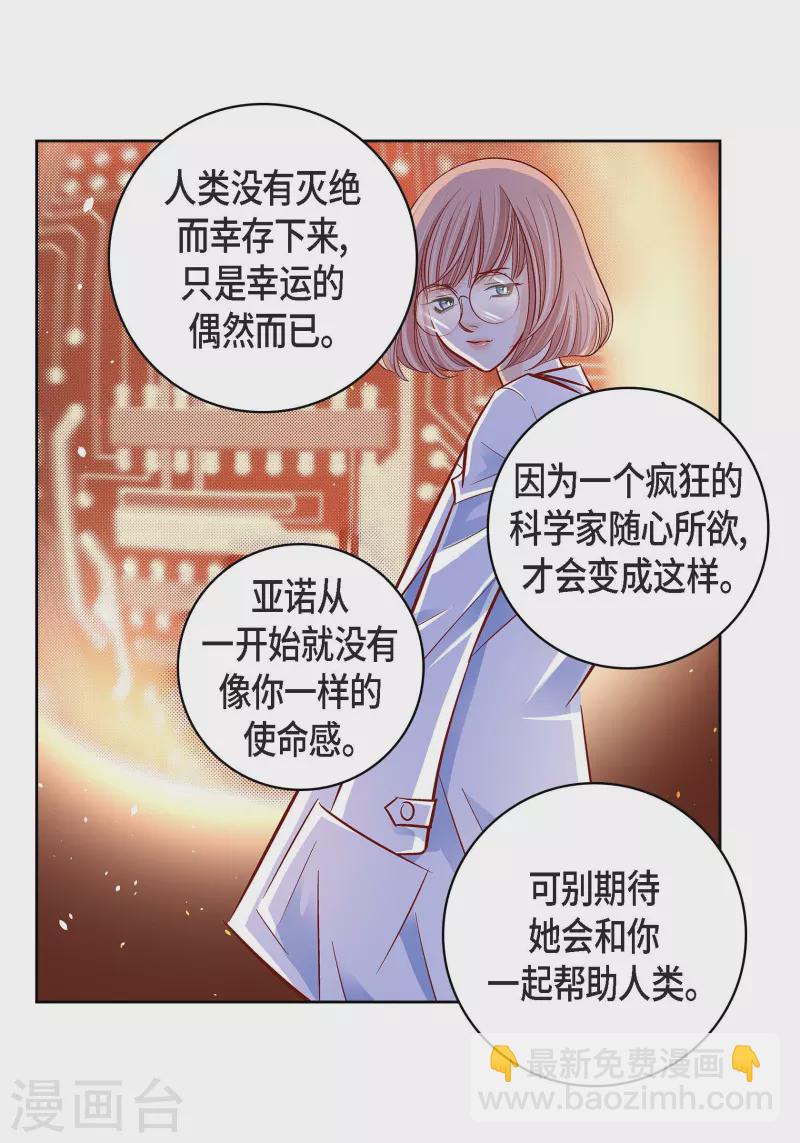 第98话 期待过多43